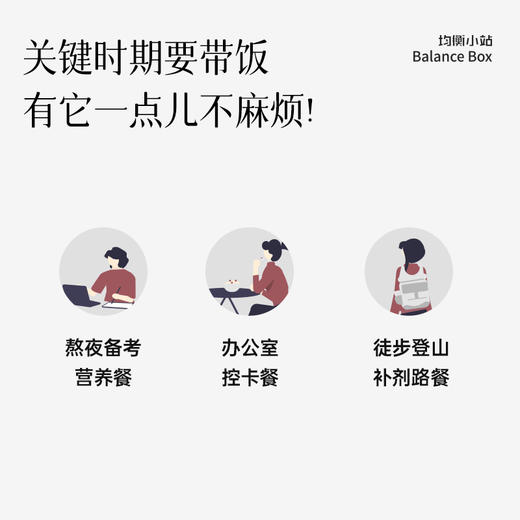 【欧米甄选—均衡小站】燕麦糙米饭团770g（110g*7）/2盒-会员专享 商品图4