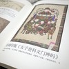 【签名版】潘剑冰《科举1300年：中国读书人的阶层跃迁之路》 商品缩略图8