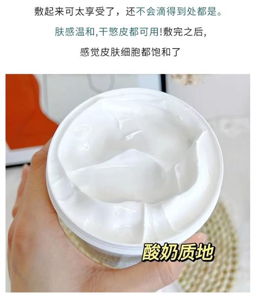 UZUPRO/UZU涂抹体膜保湿补水提亮肤色修护美白面膜水光肌400g/罐 商品图2