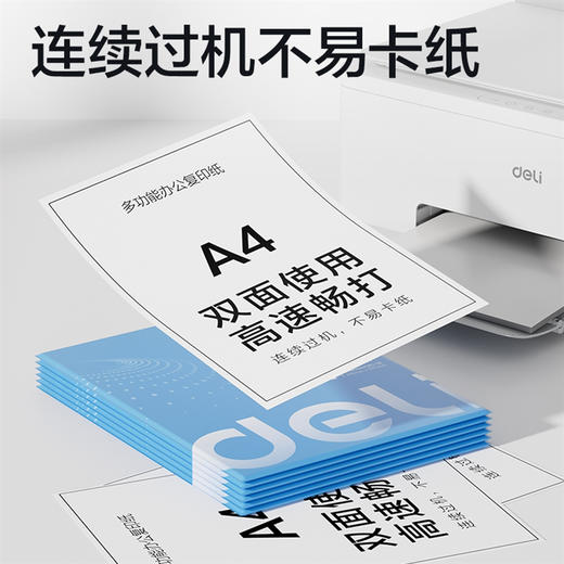 得力尼罗河打印纸/A4/100张 商品图3