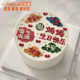 祝福常在（FK72）