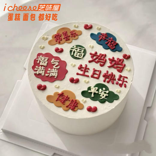 祝福常在（FK72） 商品图0