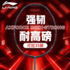 李宁雷霆30EX羽毛球拍单拍全碳素超轻进攻型羽毛球拍 高磅训练拍 商品缩略图0