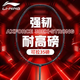 李宁雷霆30EX羽毛球拍单拍全碳素超轻进攻型羽毛球拍 高磅训练拍