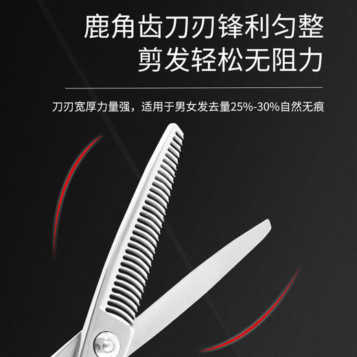 ZEBRA斑马牙剪T200 牙剪 鹿角齿 25%-30%综合剪 剪刀 商品图5