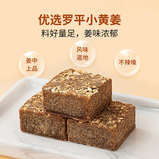 方家铺子 黑糖姜茶210g/瓶装 商品图5