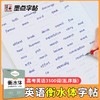墨点字帖衡水体高考英语3500词汇乱序版高中生练字帖作文范文高考加分字体钢笔字母训练高中 商品缩略图1
