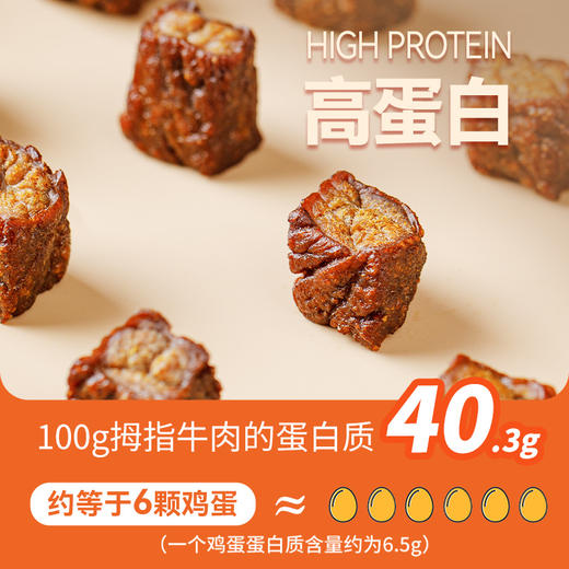 蒙都草原风干牛肉干拇指牛肉干200g/袋计量称重肉干肉脯儿童零食 商品图2