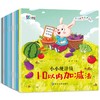 幼儿数学启蒙绘本全套10册 关于时间的绘本3—4-6-8岁幼儿园大班一年级二年级数学故事书好玩的与数学有关的绘本必读老师推荐你好 商品缩略图4