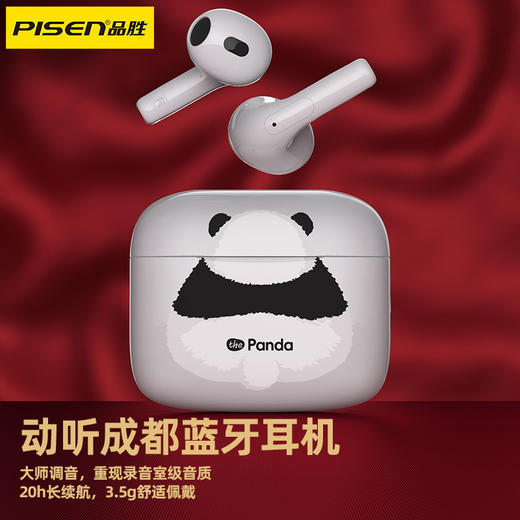 品胜  品胜-礼遇成都礼盒套装 品胜充电宝+耳机+三合一伸缩数据线 商品图4