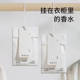 菓凯 花语布袋香包/桂花香薰蜡片 一物多用 多空间适用