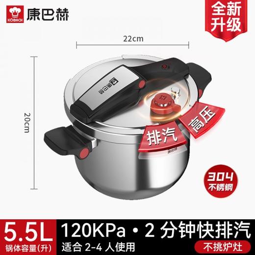 【康巴赫】新升级炫动双档位压力锅 更安全【22cm-5.5L】304不锈钢压力锅 三层钢压力快锅家用燃气电磁炉通用防爆高压锅【14050246】 DSZ22-6L 商品图0