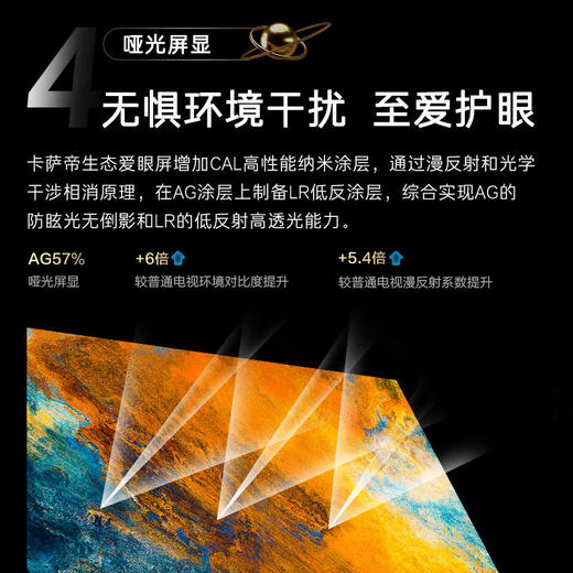 卡萨帝电视（K75E68） 商品图6