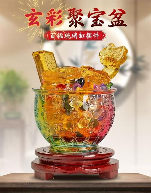 玄彩聚宝盆 商品图0