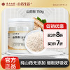 【官方正品】云南白药养生山药粉150g纯山药打细粉滋补泡水好吸收搭配茯苓山楂 商品缩略图0
