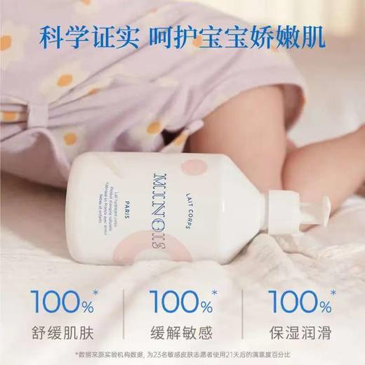 4楼Eubelle欧蓓 Minois米农仕水润身体乳500ml 婴幼儿 活动价：358元 商品图4
