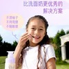 4楼Eubelle欧蓓 FlyO飞哦滋滋洁面水150ml 儿童洗面奶男女孩 可卸防晒 2岁以上 活动价：159元 商品缩略图1