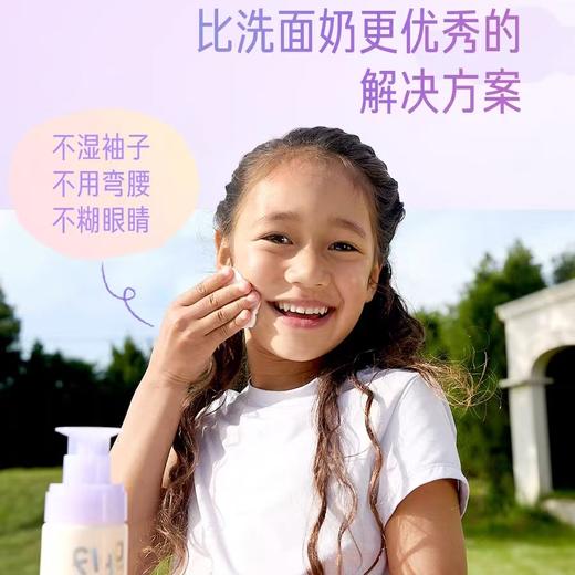 4楼Eubelle欧蓓 FlyO飞哦滋滋洁面水150ml 儿童洗面奶男女孩 可卸防晒 2岁以上 活动价：159元 商品图1