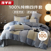 【多样屋专柜】雅鹿全棉新疆棉印花四件套--布洛倪-灰 100%纯棉四件套床上用品全棉床单被套1.5/1.8米床 商品缩略图0