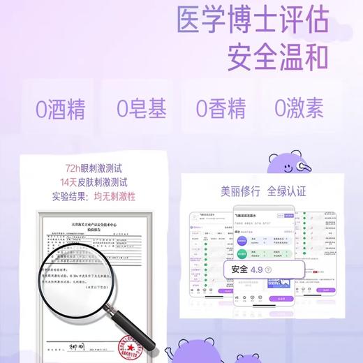 4楼Eubelle欧蓓 FlyO飞哦滋滋洁面水150ml 儿童洗面奶男女孩 可卸防晒 2岁以上 活动价：159元 商品图4