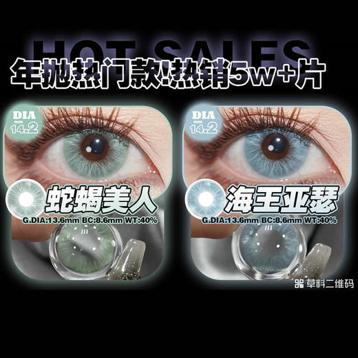 【活动】PFGIRLCON半年抛&年抛 新品 血色浪漫/金皇后/夜极光蓝/夜极光红/夜极光灰/圣光紫/圣光绿/初音紫/薄荷冰青/冰与火/蛇蝎美人/海王亚瑟 显色COS美瞳 恋与深空沈星回 万圣节红瞳 商品图3