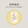 【茶频道自营】深林蜜韵 2020年原料 高山普洱 百年古树 蜜韵悠长 200g/饼 商品缩略图0