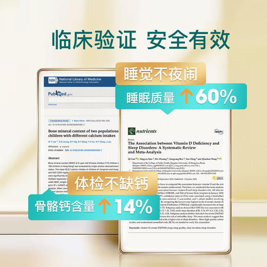 【超值特惠】inne小金条钙镁锌经典版168mg 商品图3