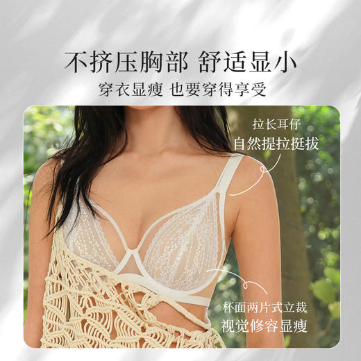【积分兑换】奶糖派内衣香榭丽大胸显小法式超薄全罩杯文胸性感蕾丝深V优雅女 商品图1
