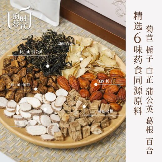 【昀蓉时光•清风茶】菊苣栀子茶，道地原料，多级筛选，不用碎料，不俱酸高，重归自由舒展，（18g*10袋/盒）（生产日期：2025年3月3日） 商品图2