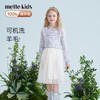 【可机洗】mettekids儿童羊毛连衣裙春季新款女童网纱针织公主裙 商品缩略图0
