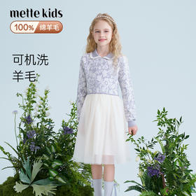 【可机洗】mettekids儿童羊毛连衣裙春季新款女童网纱针织公主裙