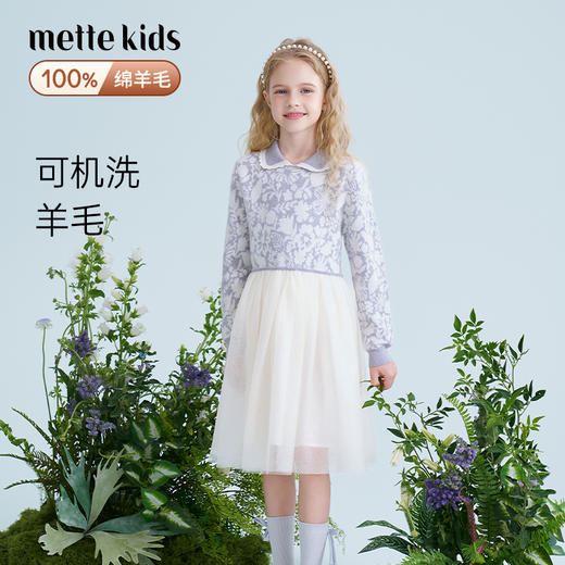 【可机洗】mettekids儿童羊毛连衣裙春季新款女童网纱针织公主裙 商品图0