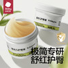 babycare婴儿护臀膏宝宝植物配方防红屁股46g 商品缩略图1