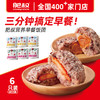 肥叔 多口味杂粮夹心饭团 精挑细选 香软糯米 精选早餐 72小时发货 商品缩略图1