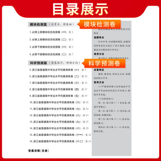 天利38套 2025浙江省高考学业水平考试 2023级 2024级 考生使用语文 数学 技术 物理 化学 历史 政治 生物 地理 商品图6