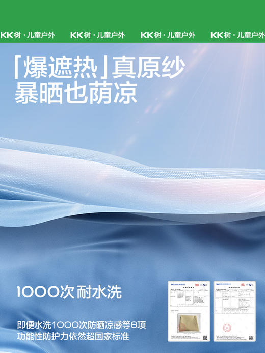 KK树儿童防晒帽男童女童2025新款宝宝海边太阳帽子遮阳帽防紫外线小雪顶呼吸防晒帽 商品图1