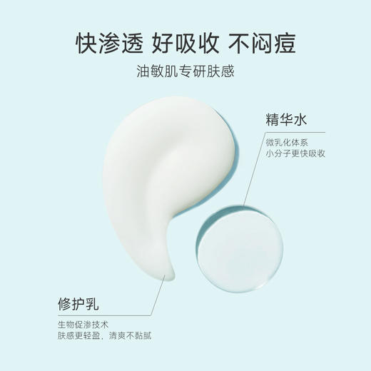 泊本姜黄素控油舒缓水乳套装100ml+80g  即时舒敏控油祛痘去闭口收缩毛孔 商品图4
