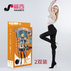 【E】福西日本进口优雅抗寒款连裤袜 （2双装）黑色 腿部110D 脚部加厚165D 商品缩略图1