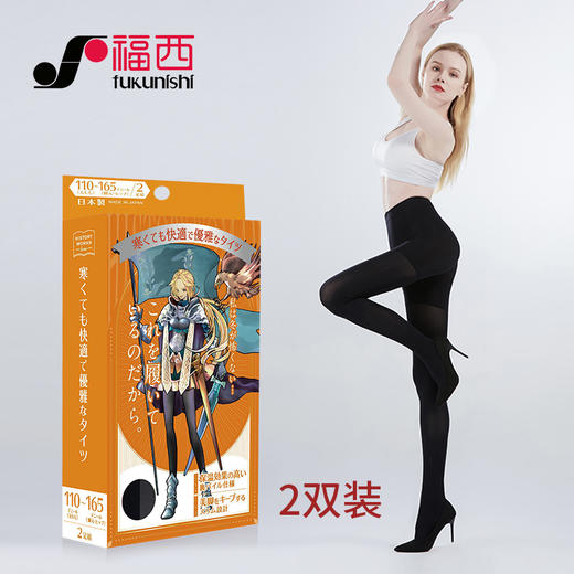 【E】福西日本进口优雅抗寒款连裤袜 （2双装）黑色 腿部110D 脚部加厚165D 商品图1