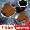 【龙泉年糕】龙泉招牌炒糖年糕 商品缩略图2