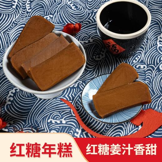 【龙泉年糕】龙泉招牌炒糖年糕 商品图2