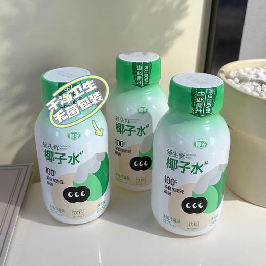 椰谷椰子水 配料表只有椰子水 天然的电解质 商品图7
