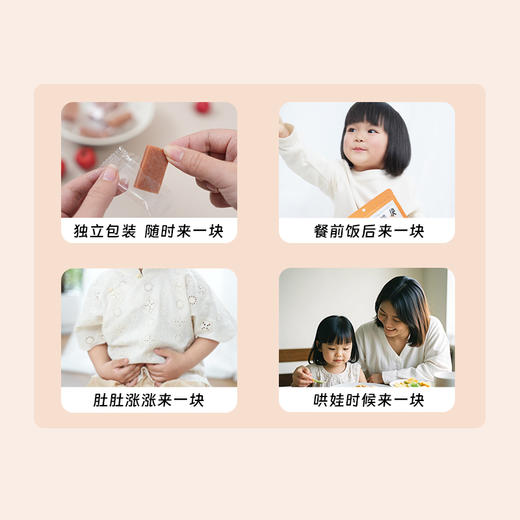 【杏林方记】陈皮山楂块130g 商品图2