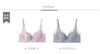 【3F】Comfit【轻柔杯】无钢圈文胸薄收副乳美背内衣CB00107 商品缩略图7