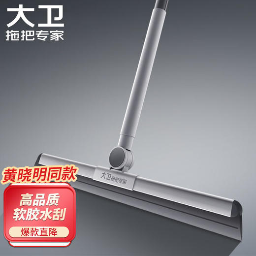 【多样屋专柜】大卫新款F12扫水扫把 不锈钢魔术扫把家用浴室刮地板卫生间 商品图7