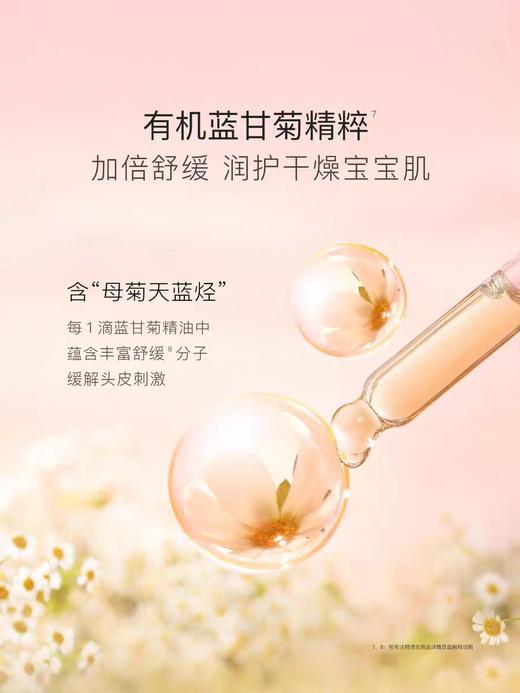 9楼母婴生活馆 贝德美蓝甘菊身体乳舒缓干燥滋润婴幼儿童保湿乳全身可用250g 吊牌价：89元 活动价：59元 商品图3