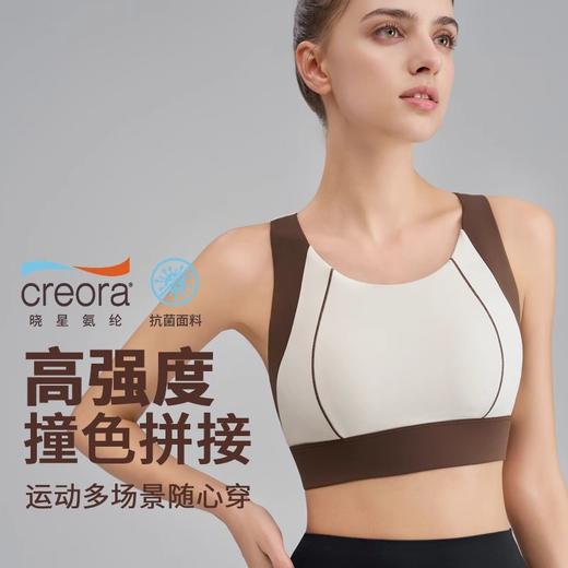 跃牌【美西西系列】新款春夏撞色固定杯运动内衣女高强度包裹瑜伽服跑步防震文胸WX-5928 商品图1