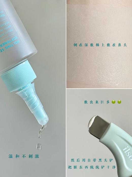 ✨【ilso黑头水】😍美容院做清洁都会用它湿敷导出黑头白头❗这导出液比鼻贴好用多了好嘛❗ 商品图3