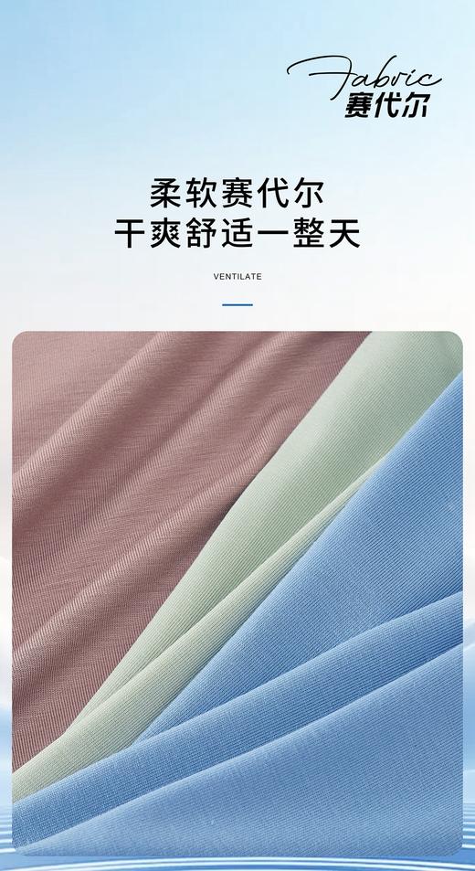 男士莫代尔包头明筋按摩内裤系列8754/23965/93965 商品图9