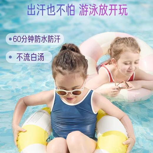 4楼Eubelle欧蓓 FlyO飞哦儿童户外防晒霜30ml 男女童纯物理 1岁以上 活动价：189元 商品图3